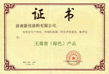 新佳涂料榮獲無(wú)毒害綠色建材稱(chēng)號(hào)