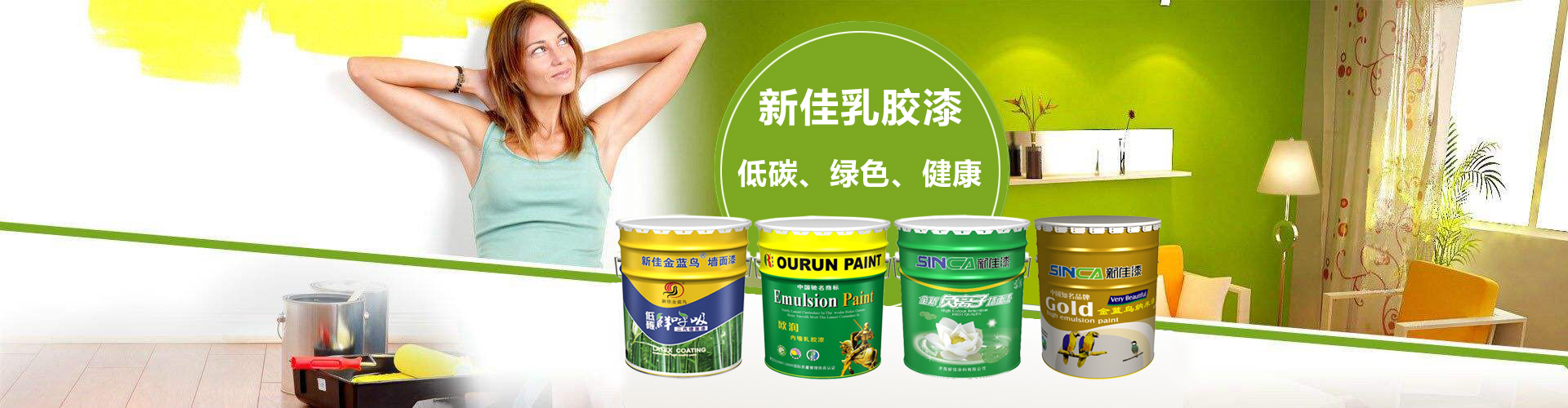 負離子高級內墻乳膠漆88-208